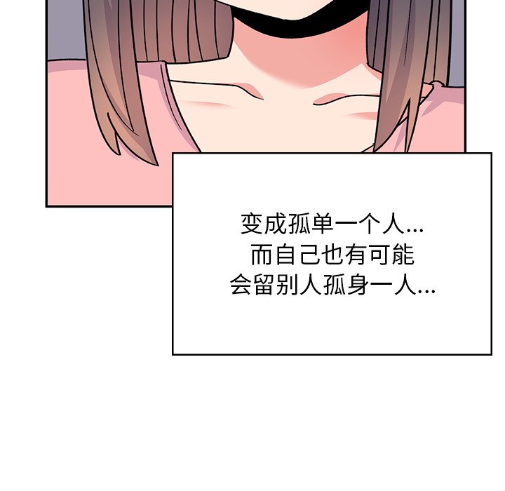 韩国污漫画 頑皮女孩敏兒 第40话 130