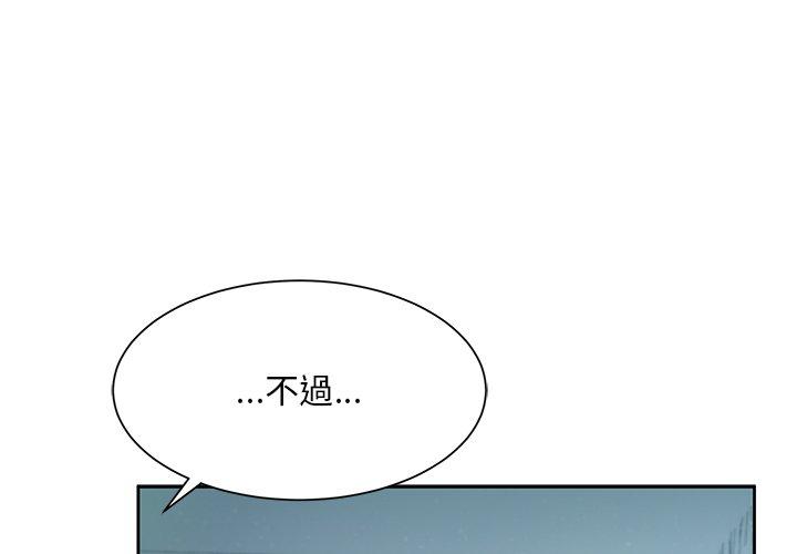 顽皮女孩敏儿  第5话 漫画图片1.jpg