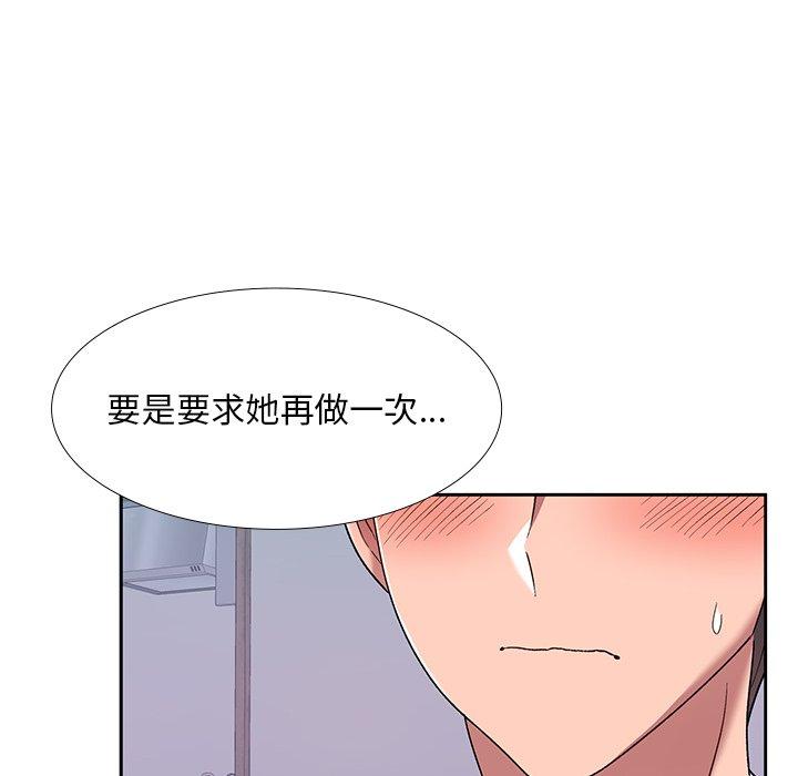 顽皮女孩敏儿  第5话 漫画图片22.jpg