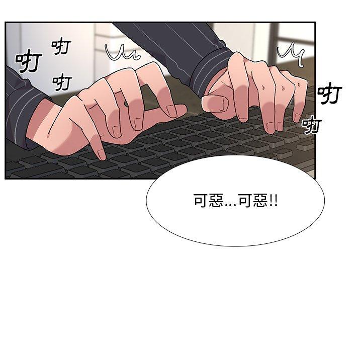 韩国污漫画 頑皮女孩敏兒 第5话 41