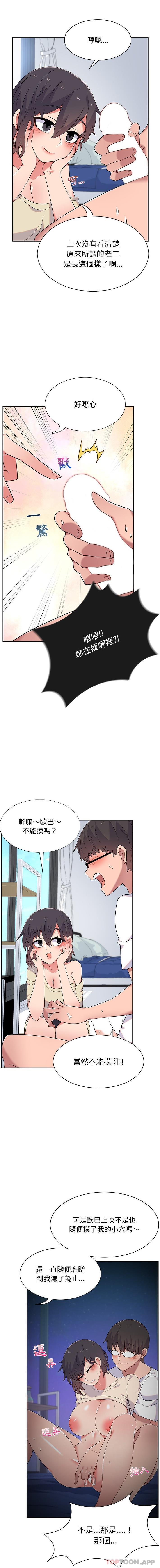 顽皮女孩敏儿  第6话 漫画图片7.jpg