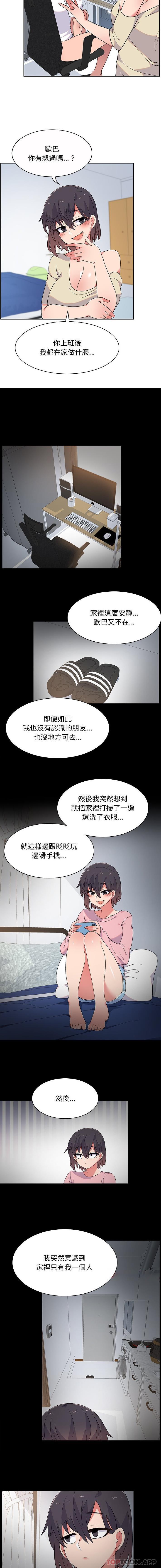 顽皮女孩敏儿  第6话 漫画图片14.jpg