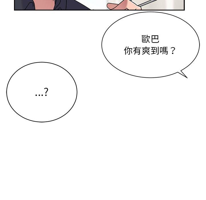 顽皮女孩敏儿  第8话 漫画图片35.jpg