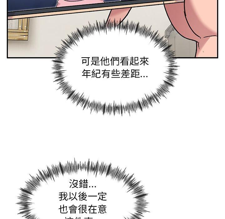 顽皮女孩敏儿  第9话 漫画图片28.jpg