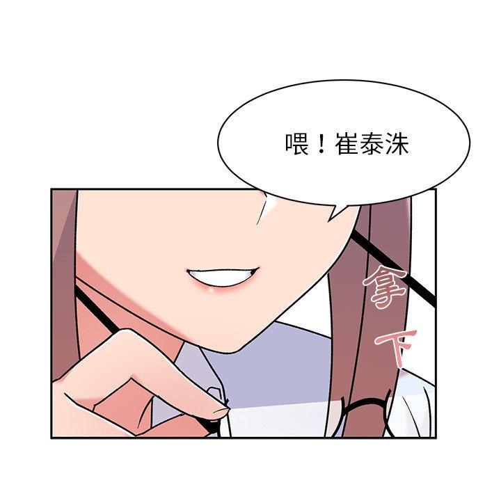 顽皮女孩敏儿  第9话 漫画图片44.jpg