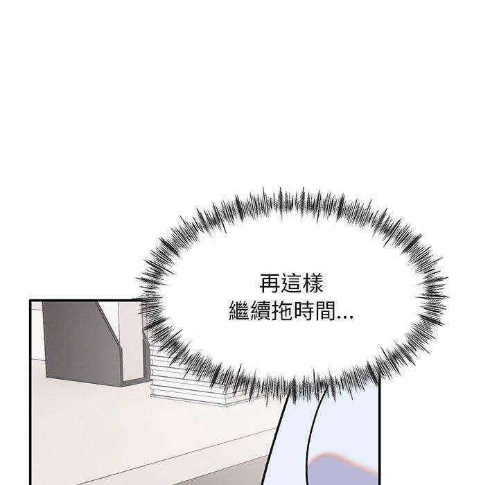 顽皮女孩敏儿  第9话 漫画图片50.jpg