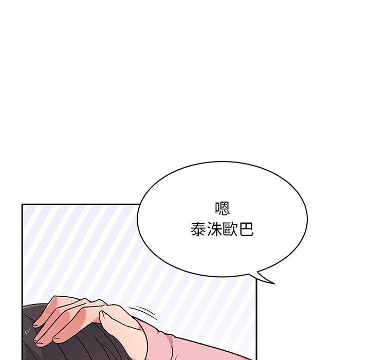 顽皮女孩敏儿  第9话 漫画图片113.jpg