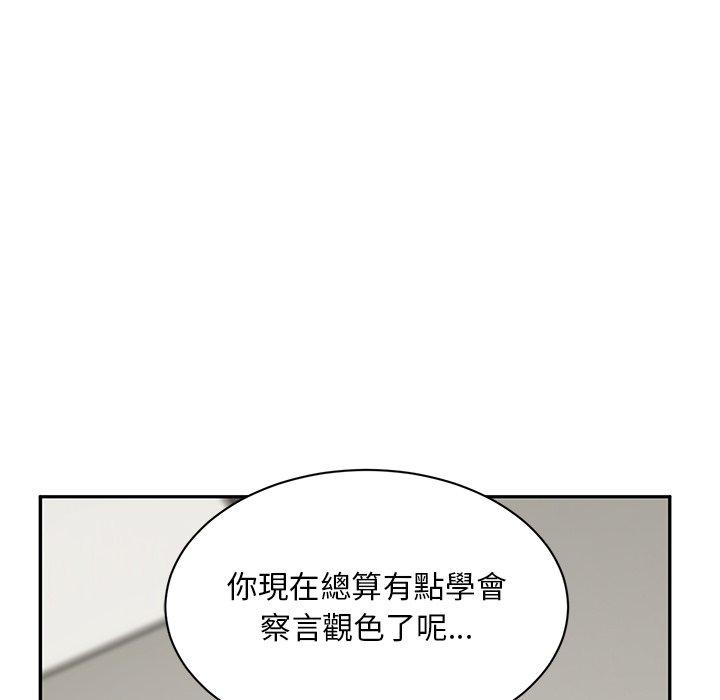 顽皮女孩敏儿  第9话 漫画图片116.jpg