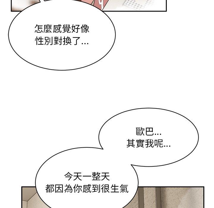 韩国污漫画 頑皮女孩敏兒 第9话 139