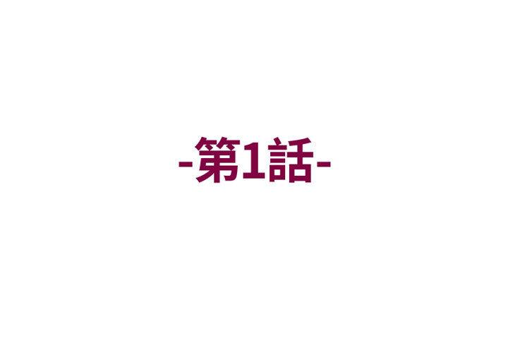 韩漫《上司的地雷别乱踩》第1話 全集在线阅读 3