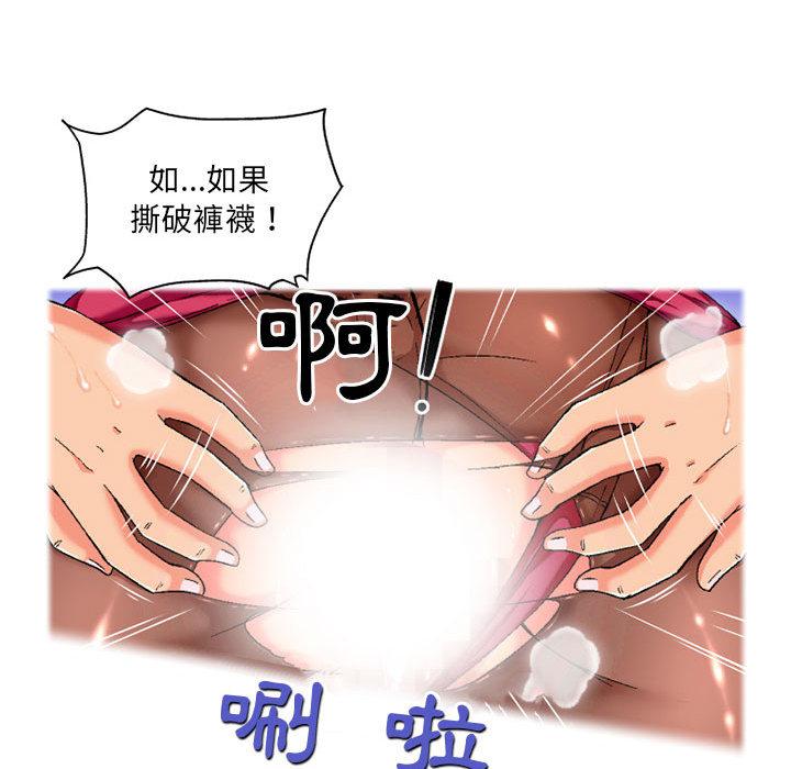 韩国污漫画 上司的地雷別亂踩 第1话 12