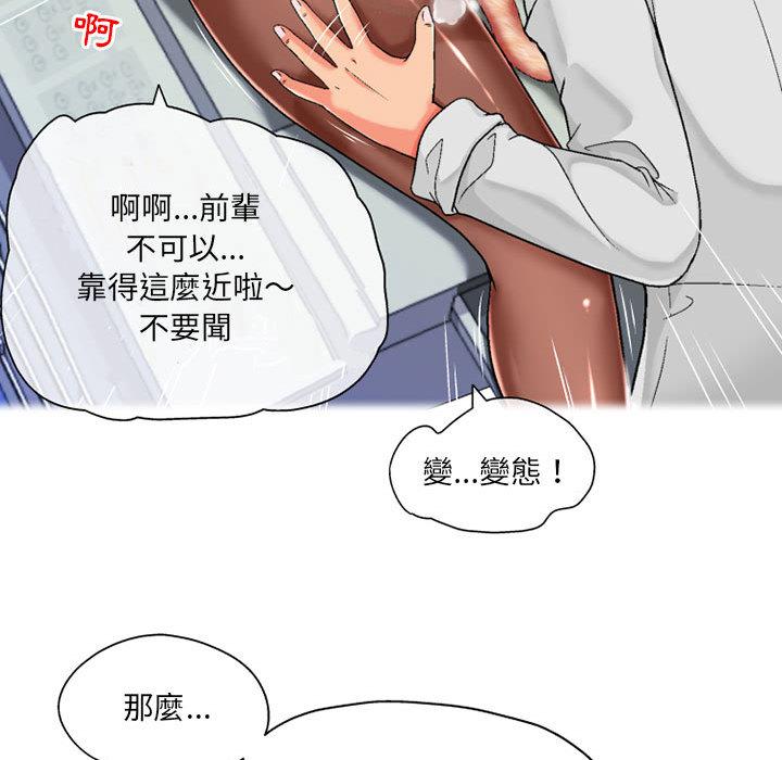 韩国污漫画 上司的地雷別亂踩 第1话 23