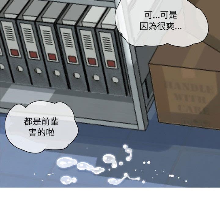 韩国污漫画 上司的地雷別亂踩 第1话 39