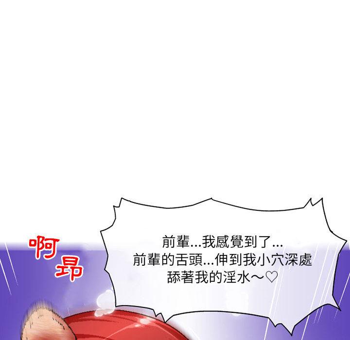 韩国污漫画 上司的地雷別亂踩 第1话 45