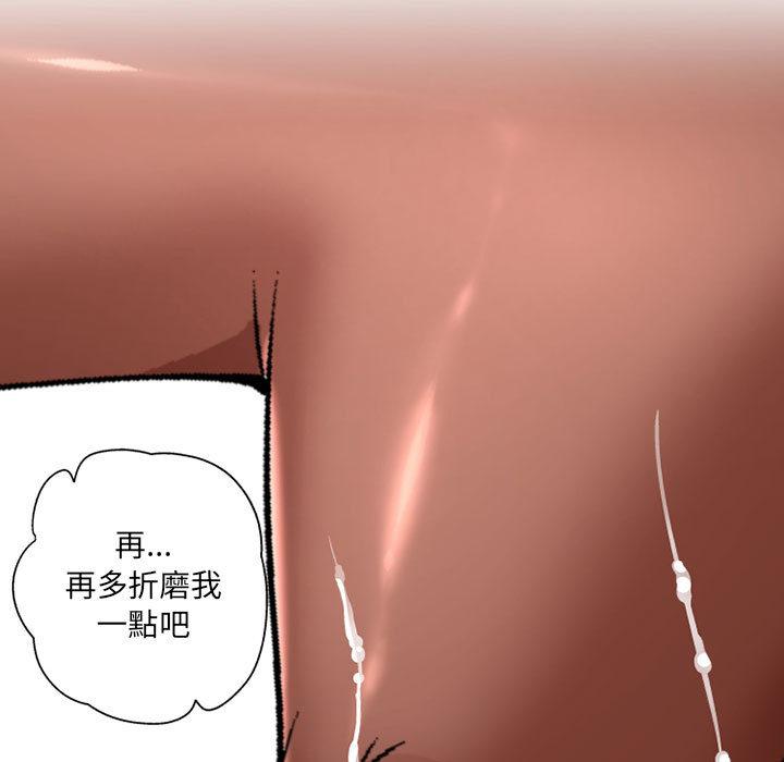 韩国污漫画 上司的地雷別亂踩 第1话 50