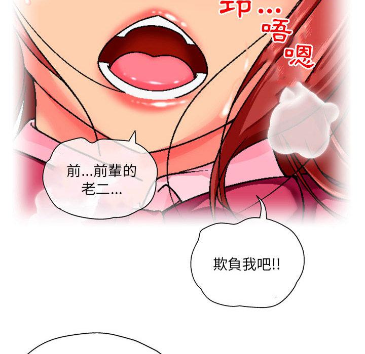 韩国污漫画 上司的地雷別亂踩 第1话 54