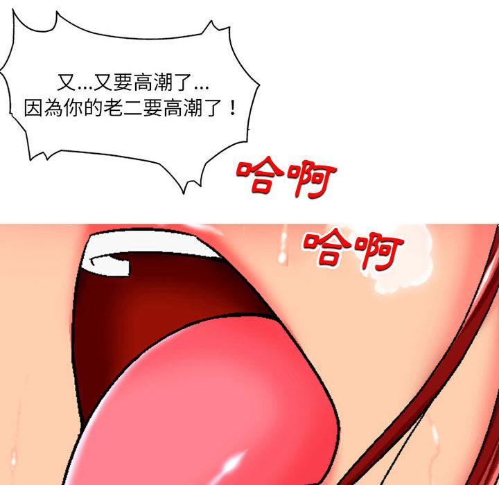 韩国污漫画 上司的地雷別亂踩 第1话 104