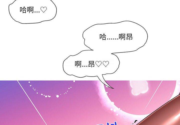 韩国污漫画 上司的地雷別亂踩 第10话 4