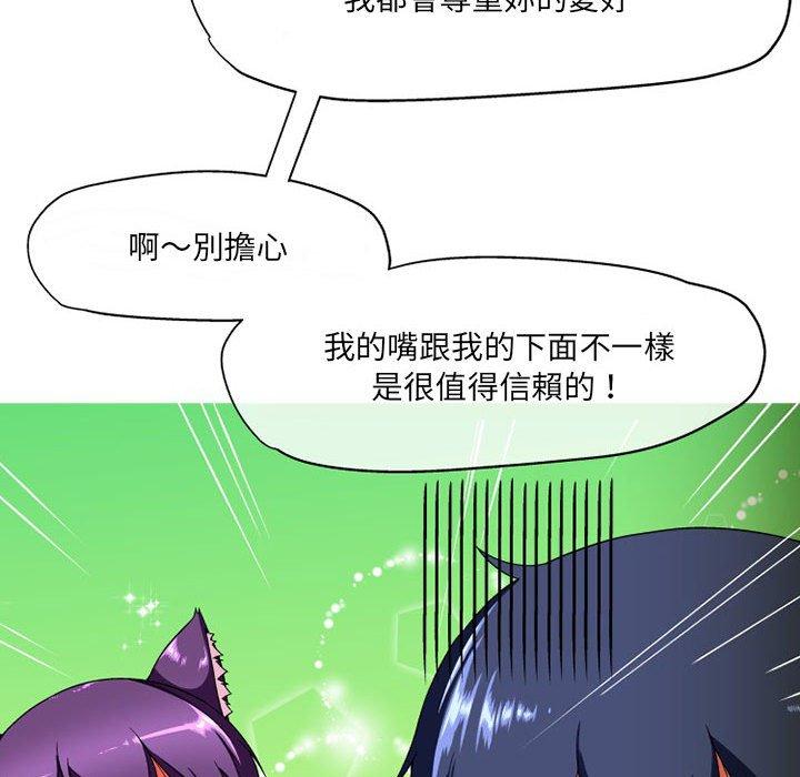 韩国污漫画 上司的地雷別亂踩 第10话 94