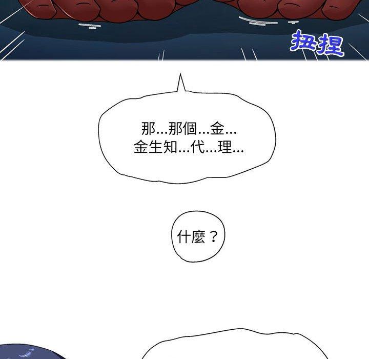 韩国污漫画 上司的地雷別亂踩 第10话 107