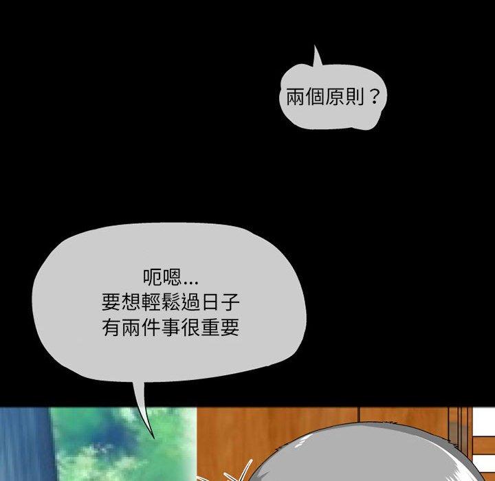 韩国污漫画 上司的地雷別亂踩 第10话 115