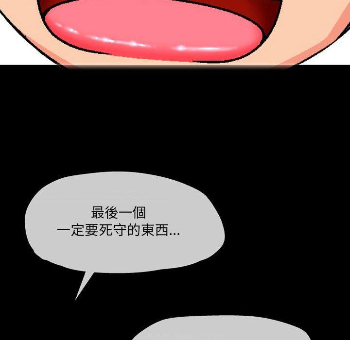 韩国污漫画 上司的地雷別亂踩 第10话 128