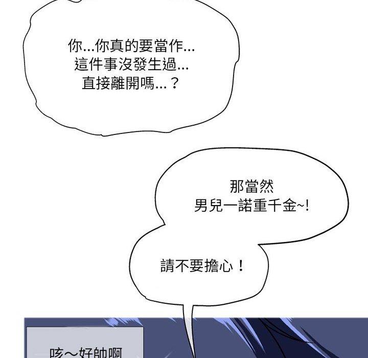 韩国污漫画 上司的地雷別亂踩 第10话 148