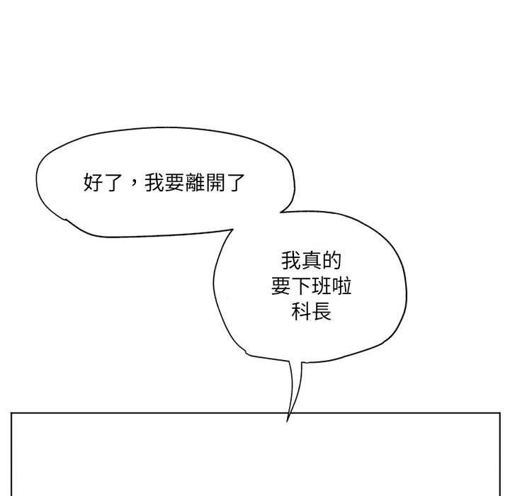 韩国污漫画 上司的地雷別亂踩 第10话 151