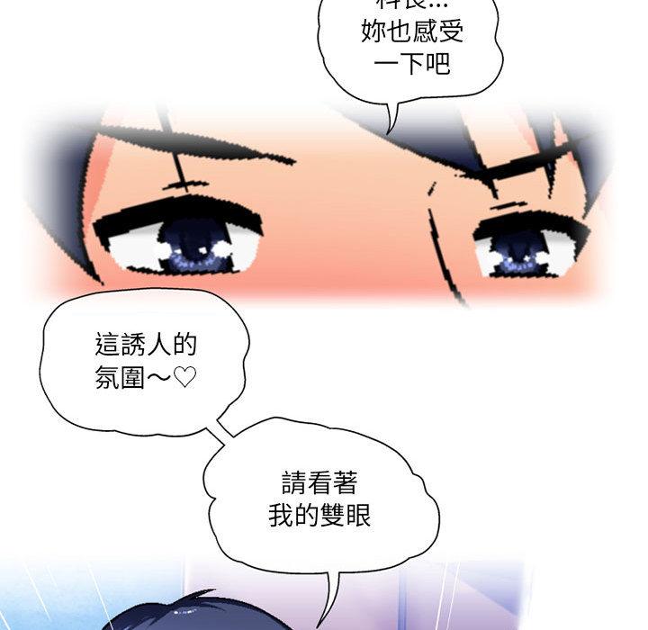 韩国污漫画 上司的地雷別亂踩 第2话 30