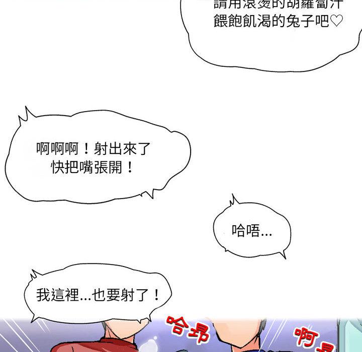 韩国污漫画 上司的地雷別亂踩 第2话 79