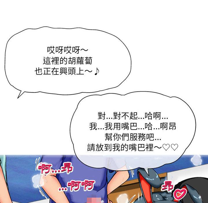 韩国污漫画 上司的地雷別亂踩 第2话 104