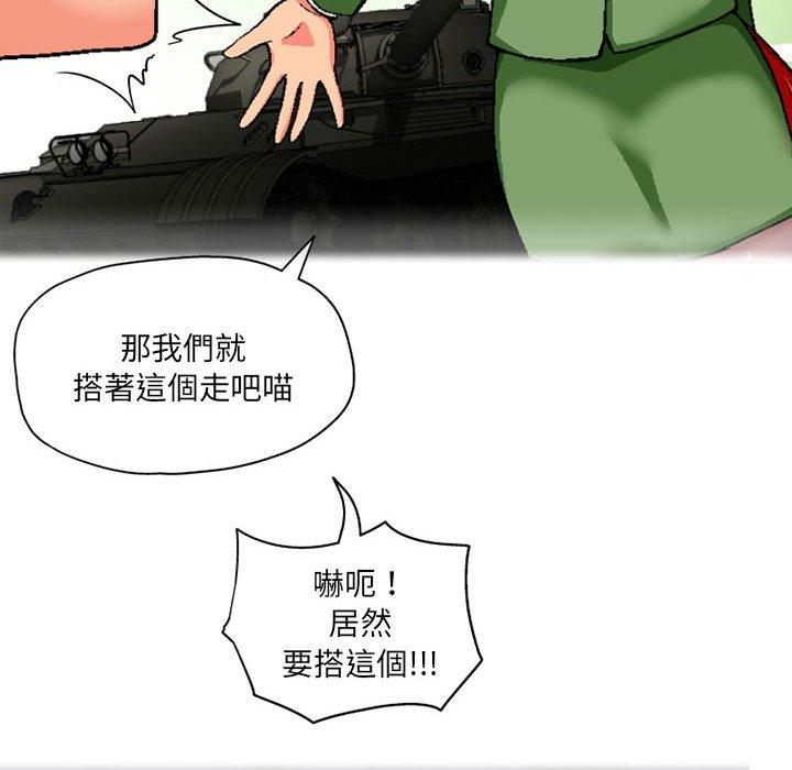 韩国污漫画 上司的地雷別亂踩 第3话 49