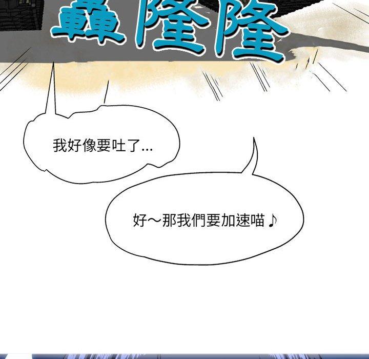 韩国污漫画 上司的地雷別亂踩 第3话 60