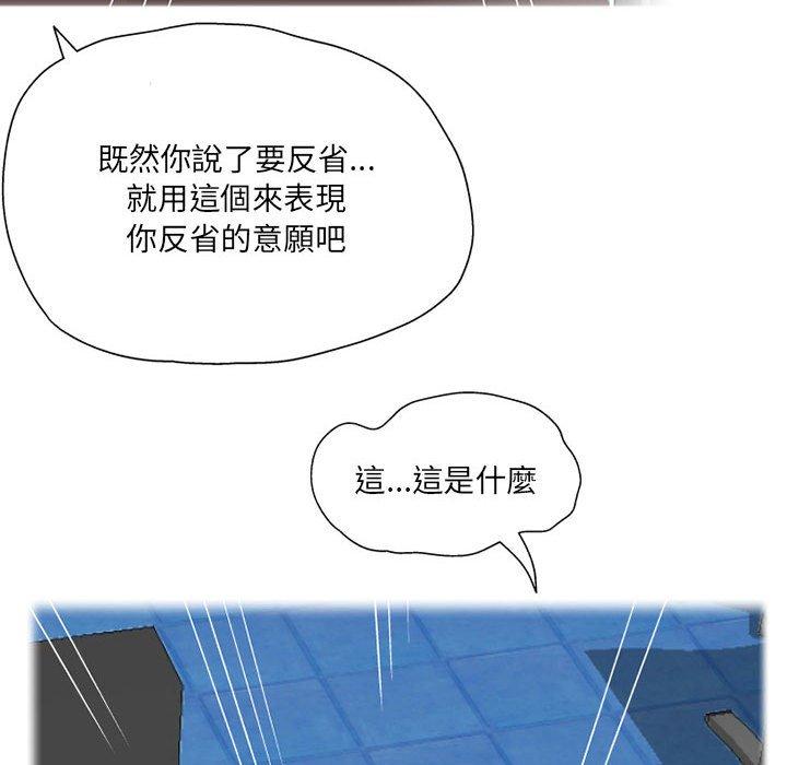 韩国污漫画 上司的地雷別亂踩 第3话 84