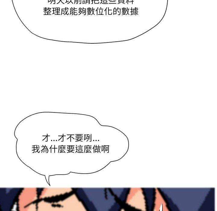 韩国污漫画 上司的地雷別亂踩 第3话 87