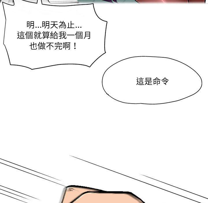 韩国污漫画 上司的地雷別亂踩 第3话 93