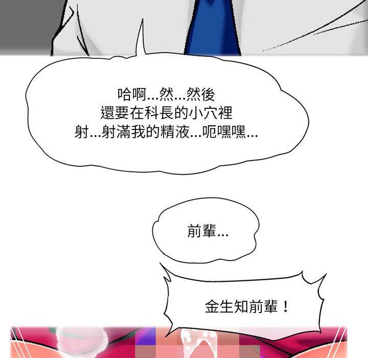 韩国污漫画 上司的地雷別亂踩 第4话 31