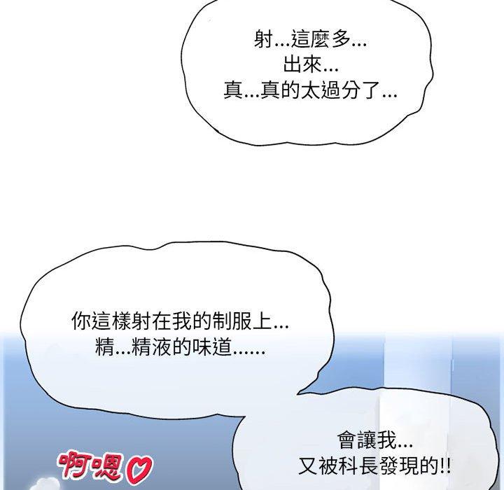 韩国污漫画 上司的地雷別亂踩 第4话 66