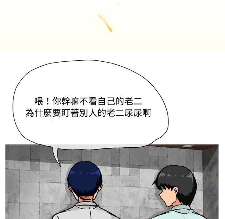 韩国污漫画 上司的地雷別亂踩 第4话 71