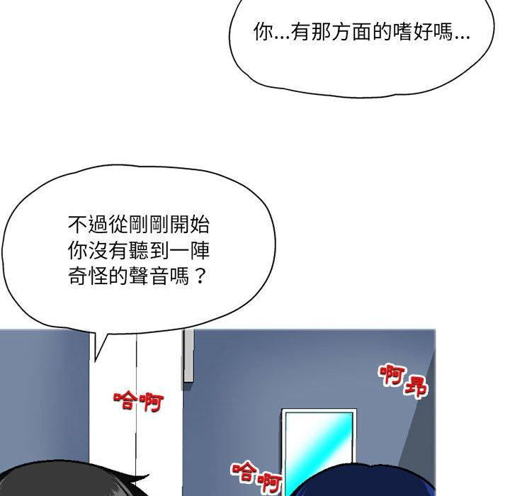 韩国污漫画 上司的地雷別亂踩 第4话 73