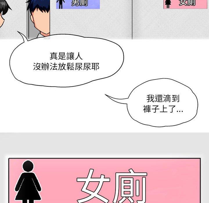 韩国污漫画 上司的地雷別亂踩 第4话 125