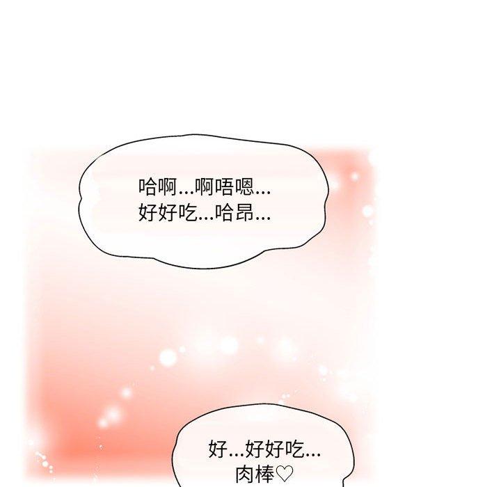 韩国污漫画 上司的地雷別亂踩 第5话 100