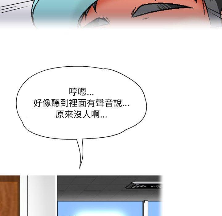 韩国污漫画 上司的地雷別亂踩 第5话 124