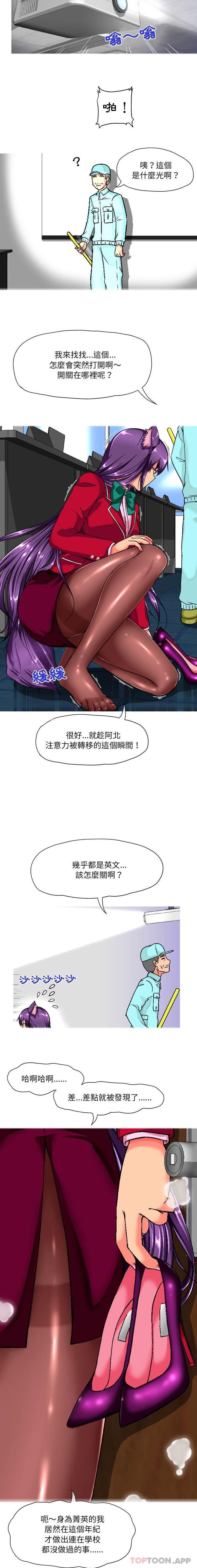 韩国污漫画 上司的地雷別亂踩 第6话 4