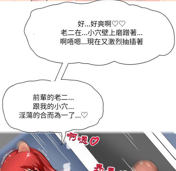 韩国污漫画 上司的地雷別亂踩 第7话 14