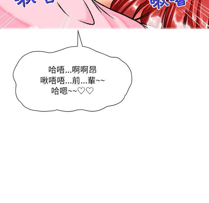 韩国污漫画 上司的地雷別亂踩 第7话 28