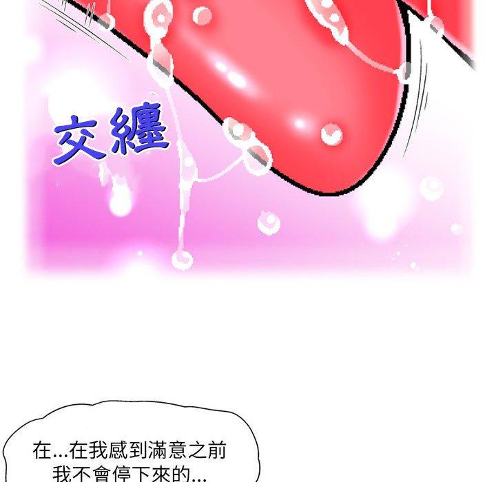 韩国污漫画 上司的地雷別亂踩 第7话 30