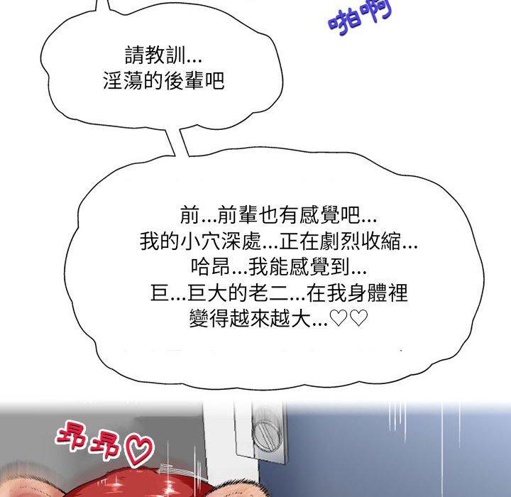 韩国污漫画 上司的地雷別亂踩 第7话 41