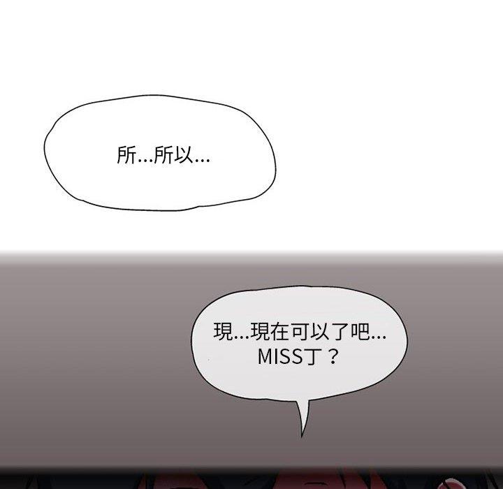 韩国污漫画 上司的地雷別亂踩 第7话 73