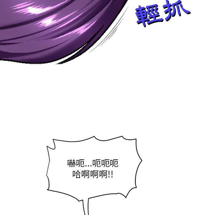 韩国污漫画 上司的地雷別亂踩 第7话 130